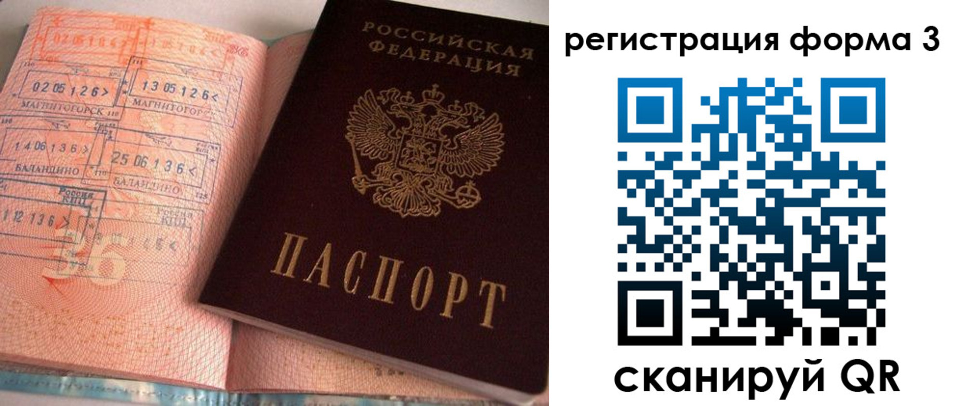 временная регистрация поиск в Сальске