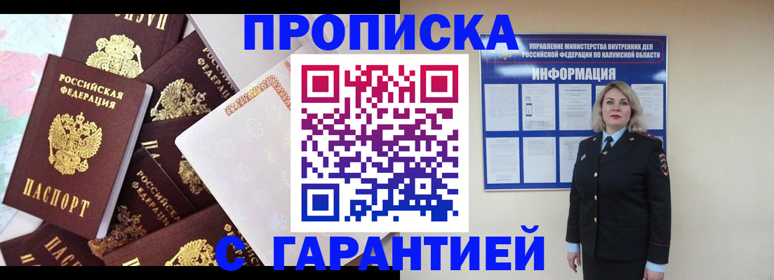 прописка для военкомата в Сальске