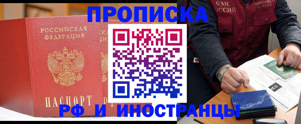 прописка паспорт в Сальске
