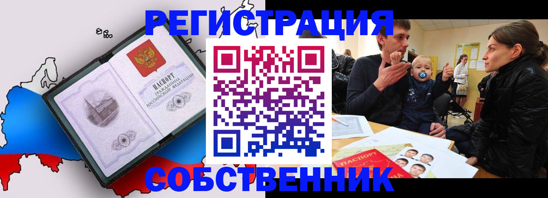 прописка для военкомата в Сальске
