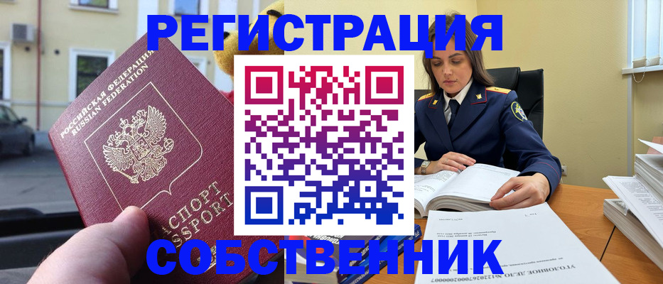 временная регистрация 2025 в Сальске