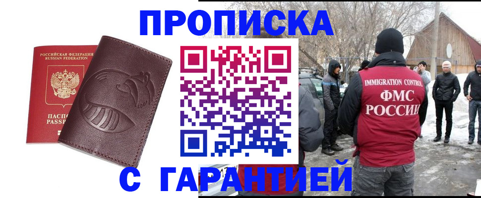 прописка паспорт в Сальске