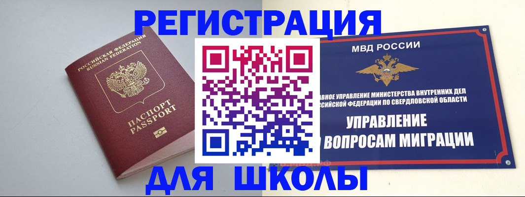 регистрация в Сальске