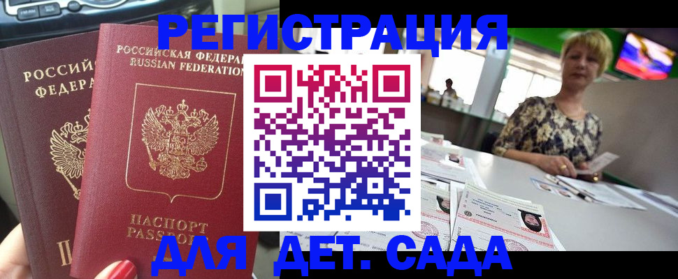 прописка в квартире в Сальске