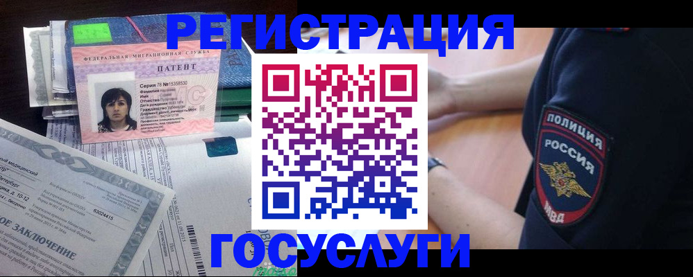 временная регистрация для всех в Сальске