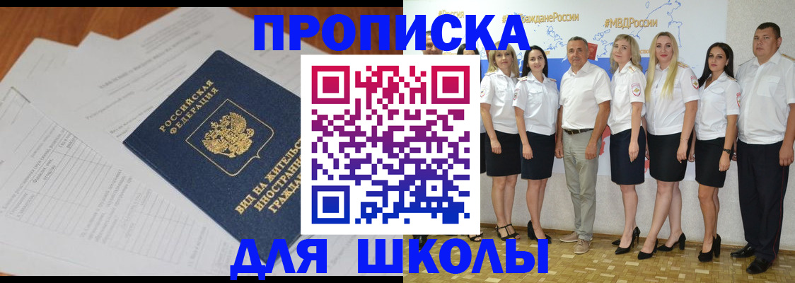 прописка иностранных граждан в Сальске